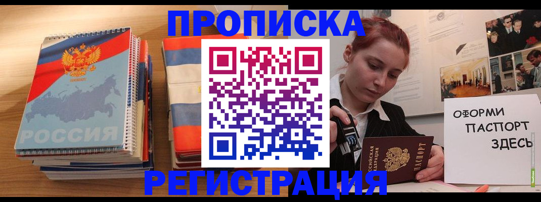 временная регистрация законно в Пугачёве