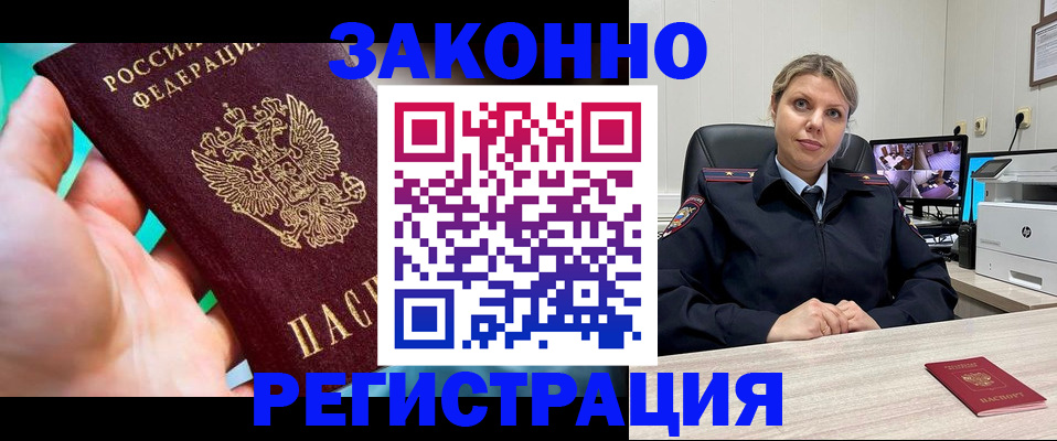 прописка 2025 в Пугачёве