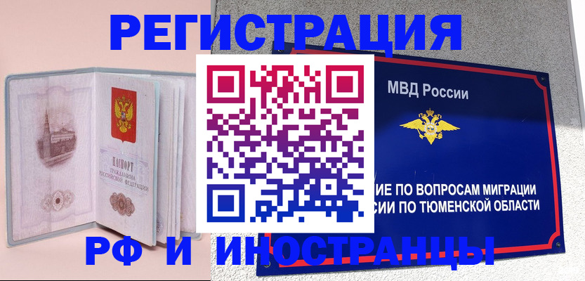 прописка для кредита в Пугачёве