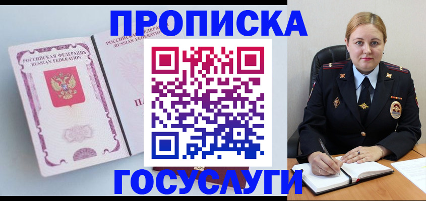 временная регистрация недорого в Пугачёве