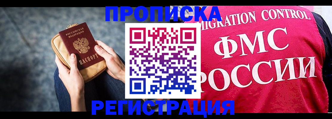 прописка гарантия в Пугачёве
