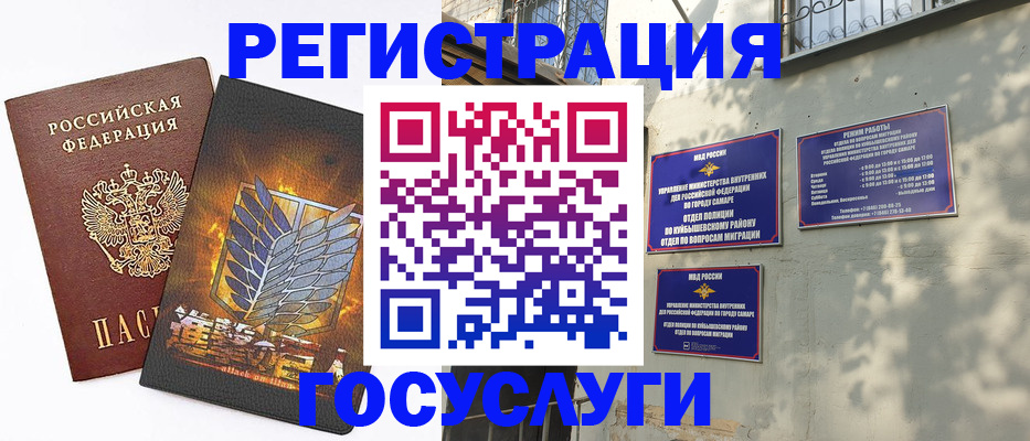 прописка 2025 в Пугачёве